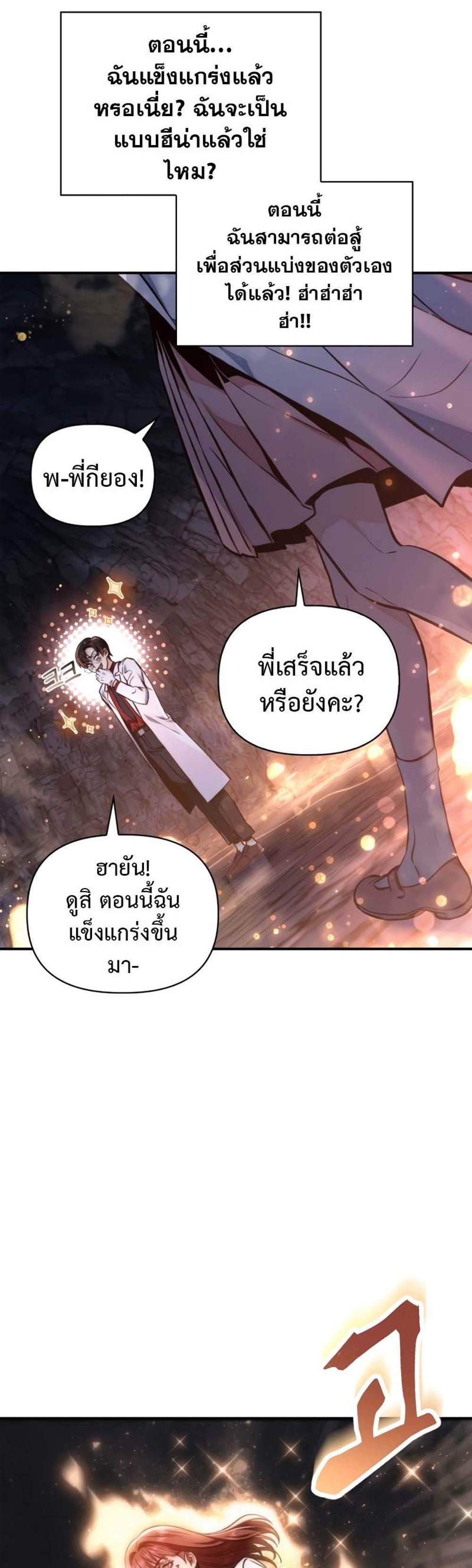 Regressor Instruction Manual คู่มือการใช้งานของนักข้ามเวลา แปลไทย