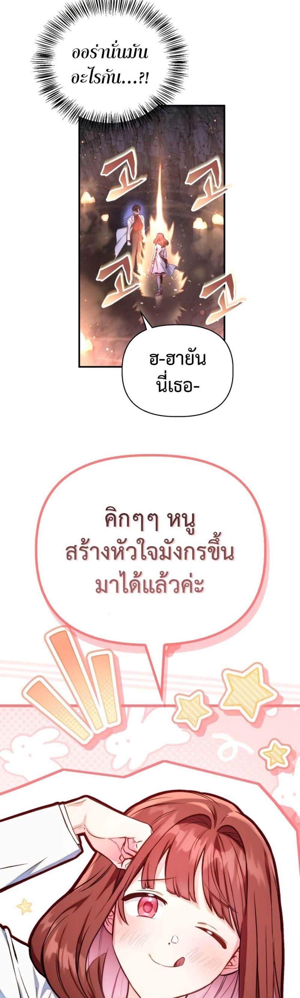 Regressor Instruction Manual คู่มือการใช้งานของนักข้ามเวลา แปลไทย