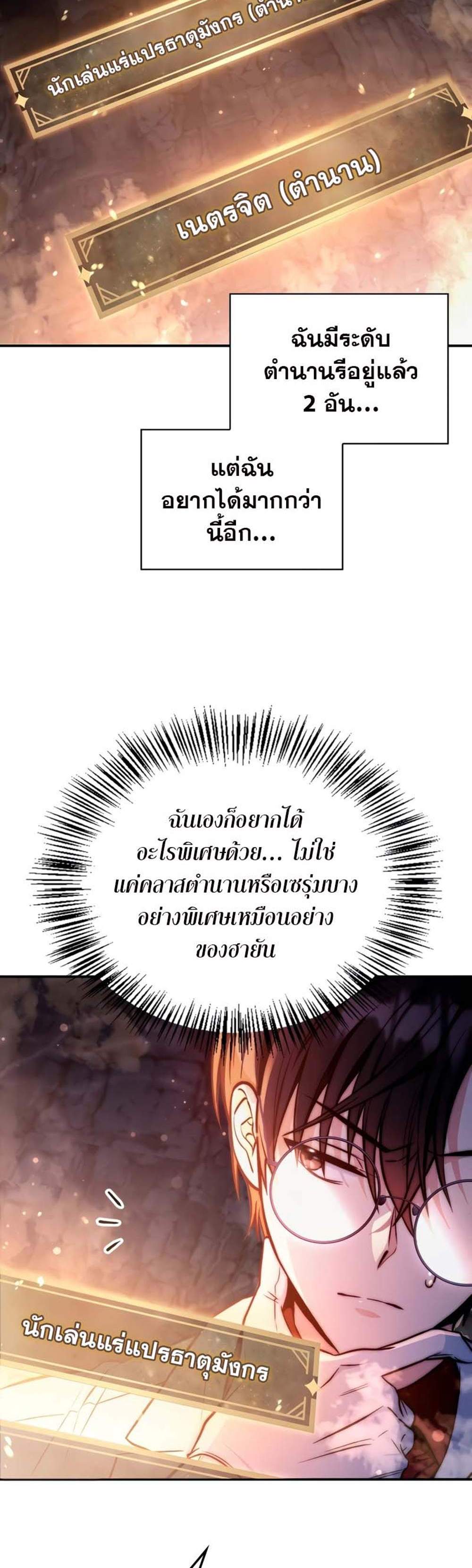 Regressor Instruction Manual คู่มือการใช้งานของนักข้ามเวลา แปลไทย