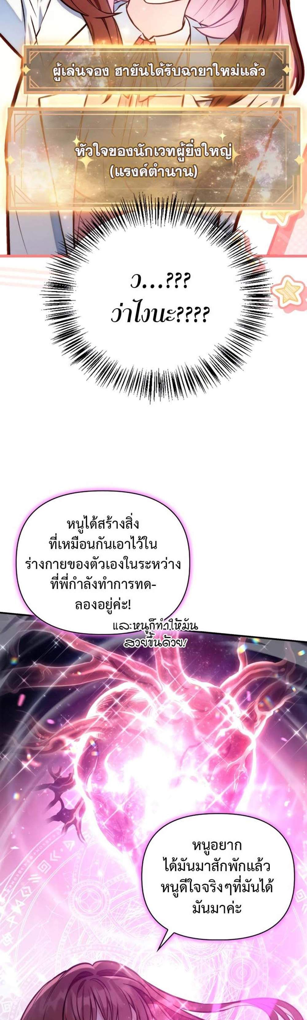 Regressor Instruction Manual คู่มือการใช้งานของนักข้ามเวลา แปลไทย