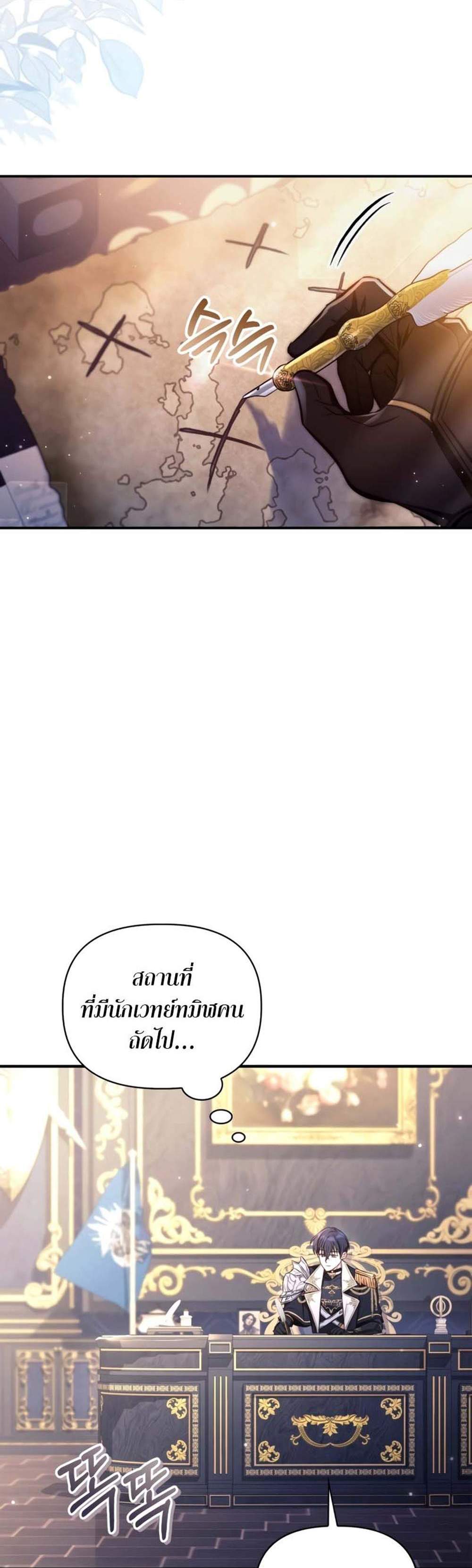 Regressor Instruction Manual คู่มือการใช้งานของนักข้ามเวลา แปลไทย