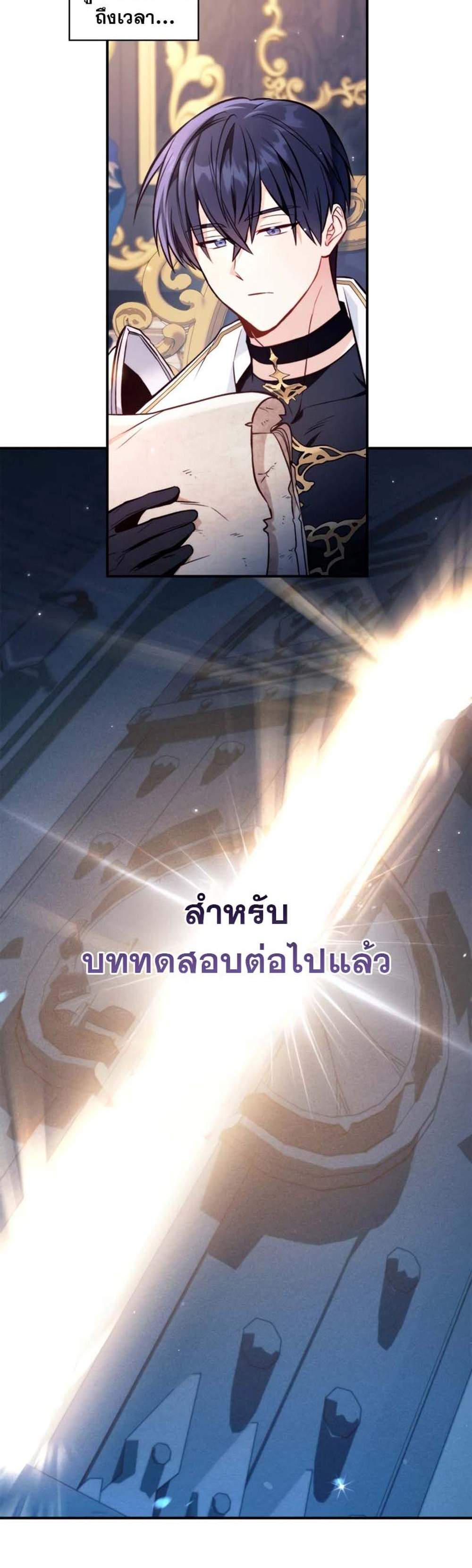 Regressor Instruction Manual คู่มือการใช้งานของนักข้ามเวลา แปลไทย