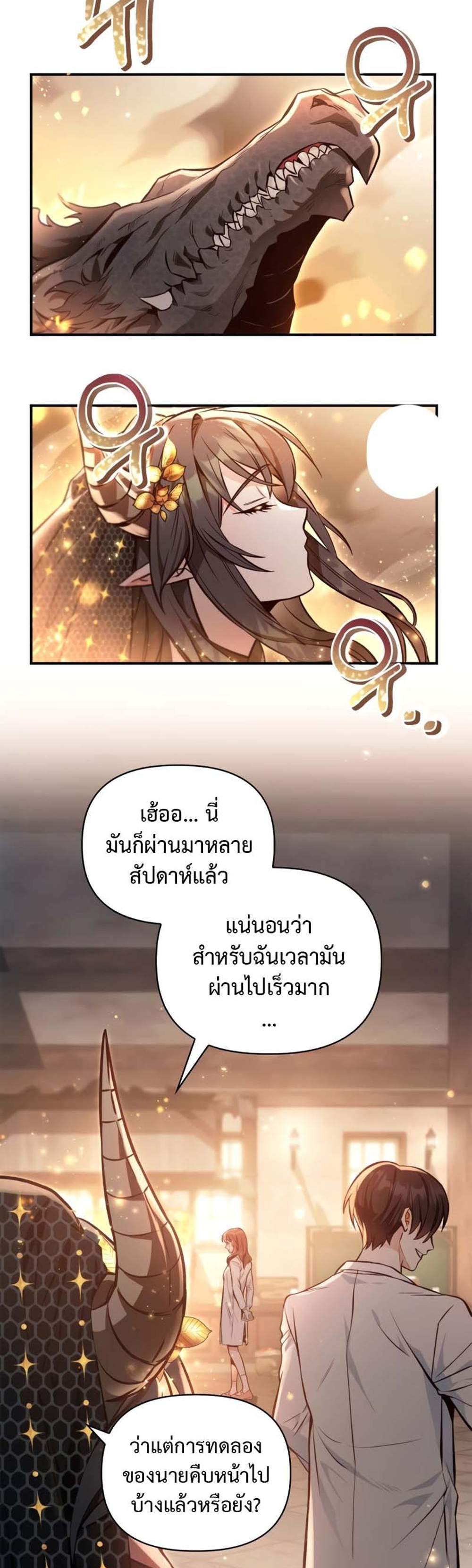 Regressor Instruction Manual คู่มือการใช้งานของนักข้ามเวลา แปลไทย