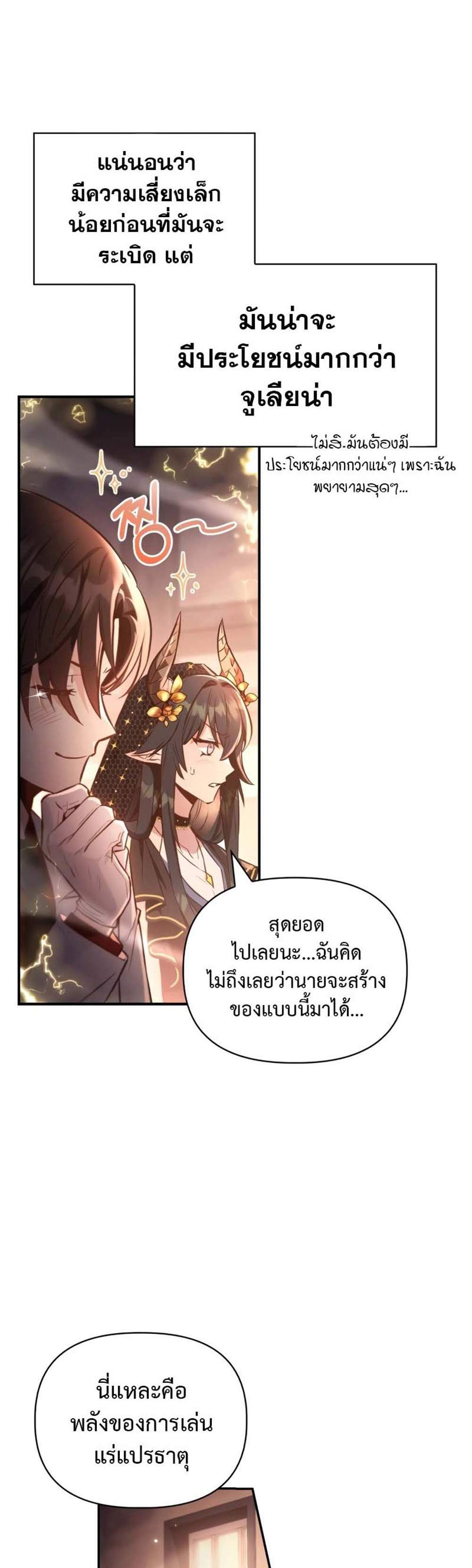 Regressor Instruction Manual คู่มือการใช้งานของนักข้ามเวลา แปลไทย