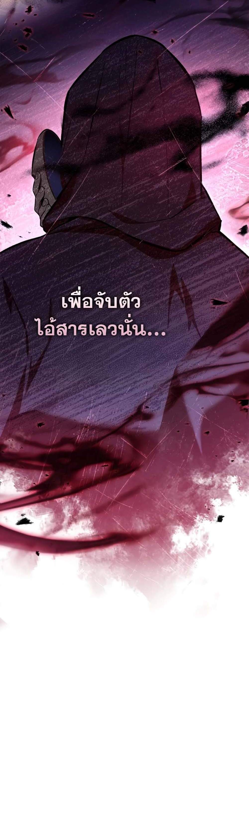 Regressor Instruction Manual คู่มือการใช้งานของนักข้ามเวลา แปลไทย