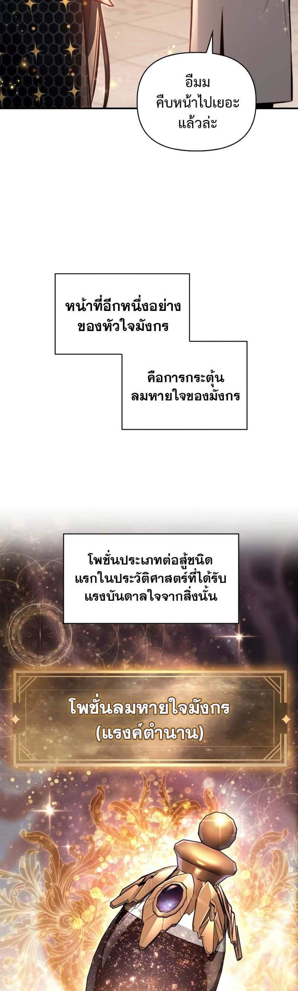 Regressor Instruction Manual คู่มือการใช้งานของนักข้ามเวลา แปลไทย