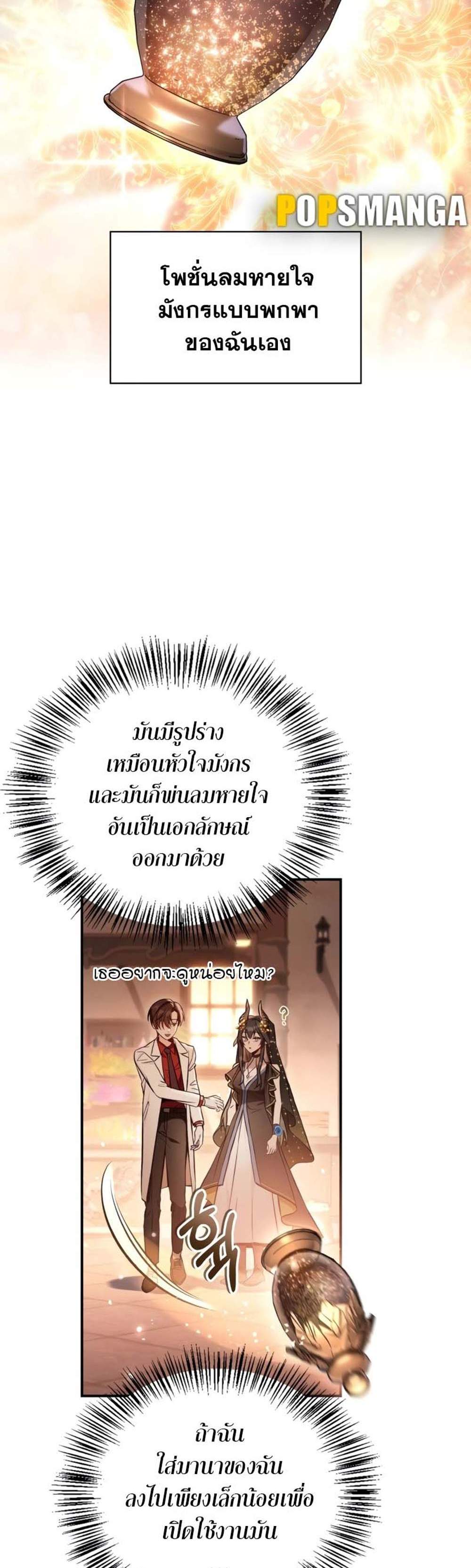 Regressor Instruction Manual คู่มือการใช้งานของนักข้ามเวลา แปลไทย