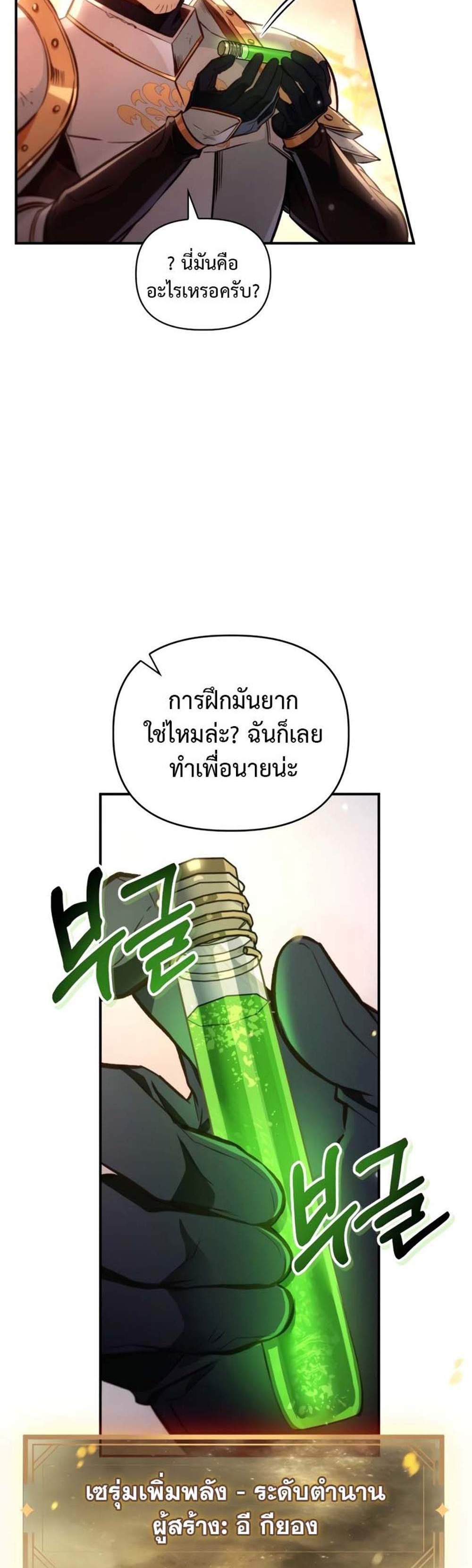 Regressor Instruction Manual คู่มือการใช้งานของนักข้ามเวลา แปลไทย