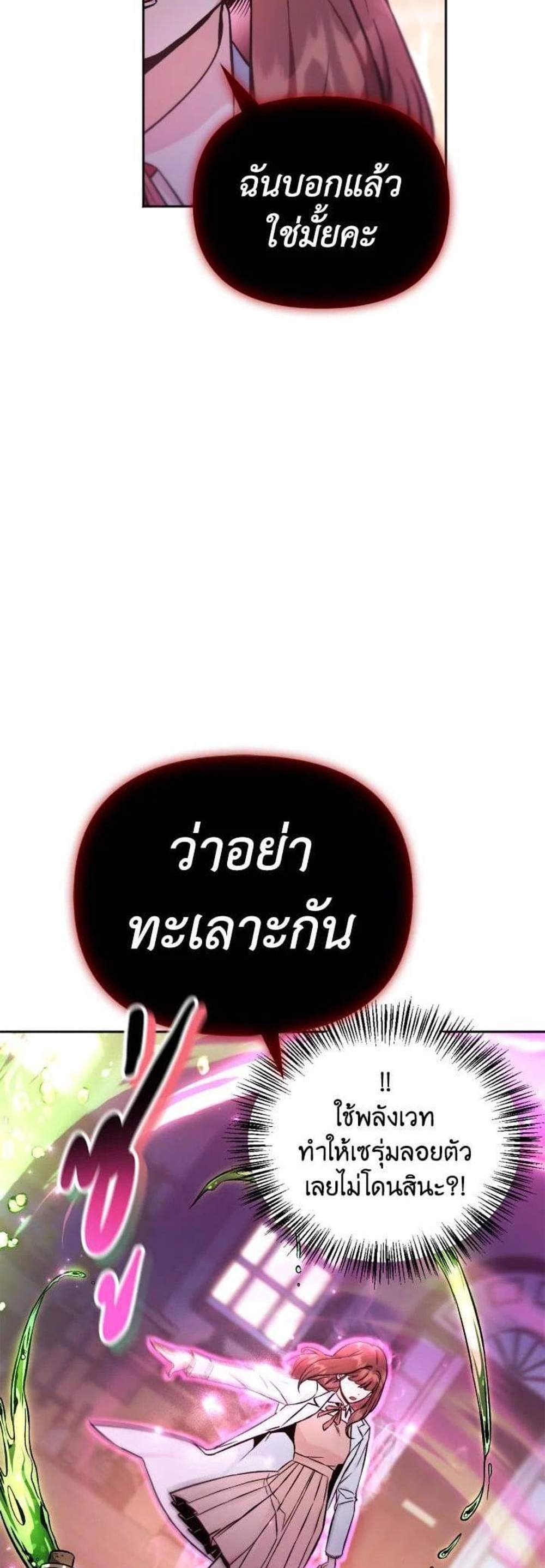 Regressor Instruction Manual คู่มือการใช้งานของนักข้ามเวลา แปลไทย