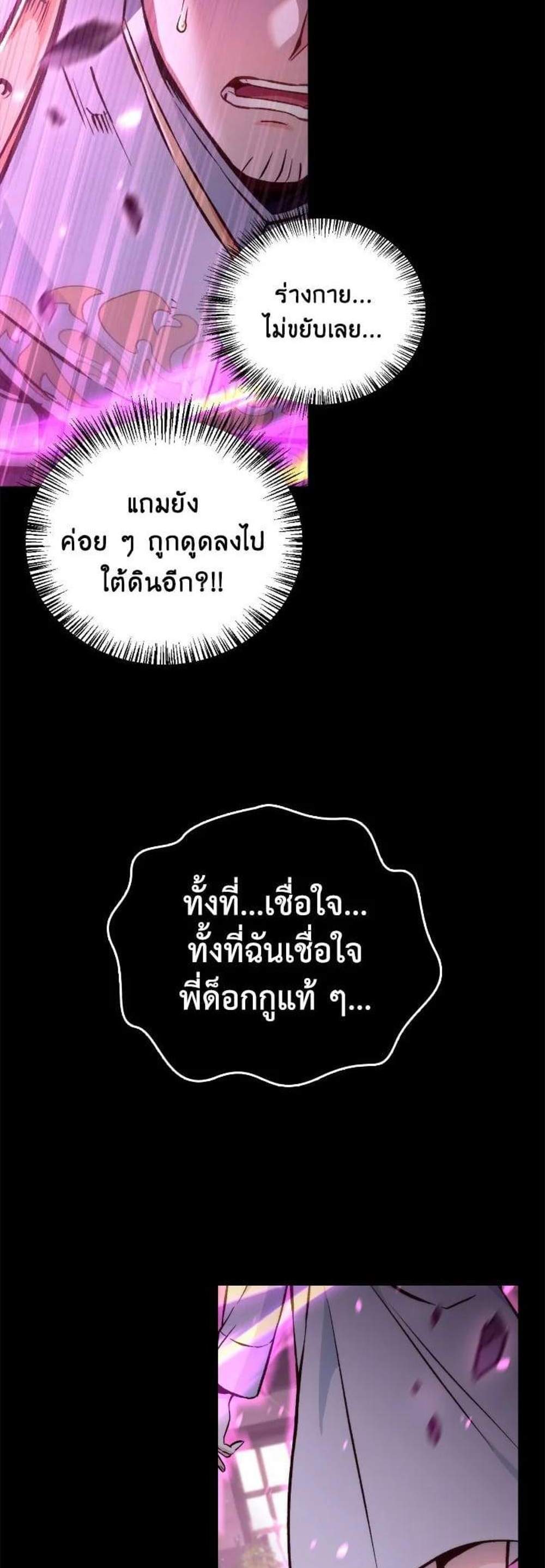 Regressor Instruction Manual คู่มือการใช้งานของนักข้ามเวลา แปลไทย