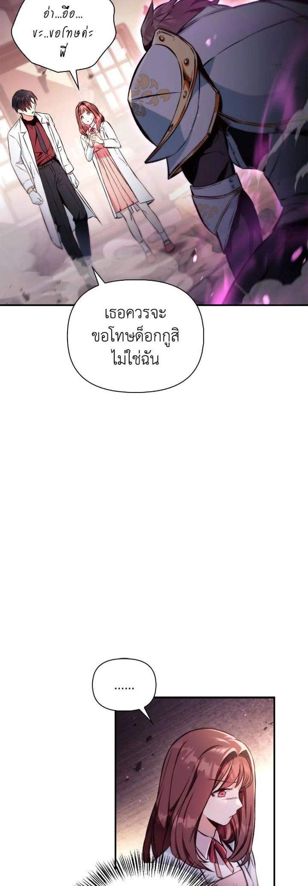 Regressor Instruction Manual คู่มือการใช้งานของนักข้ามเวลา แปลไทย