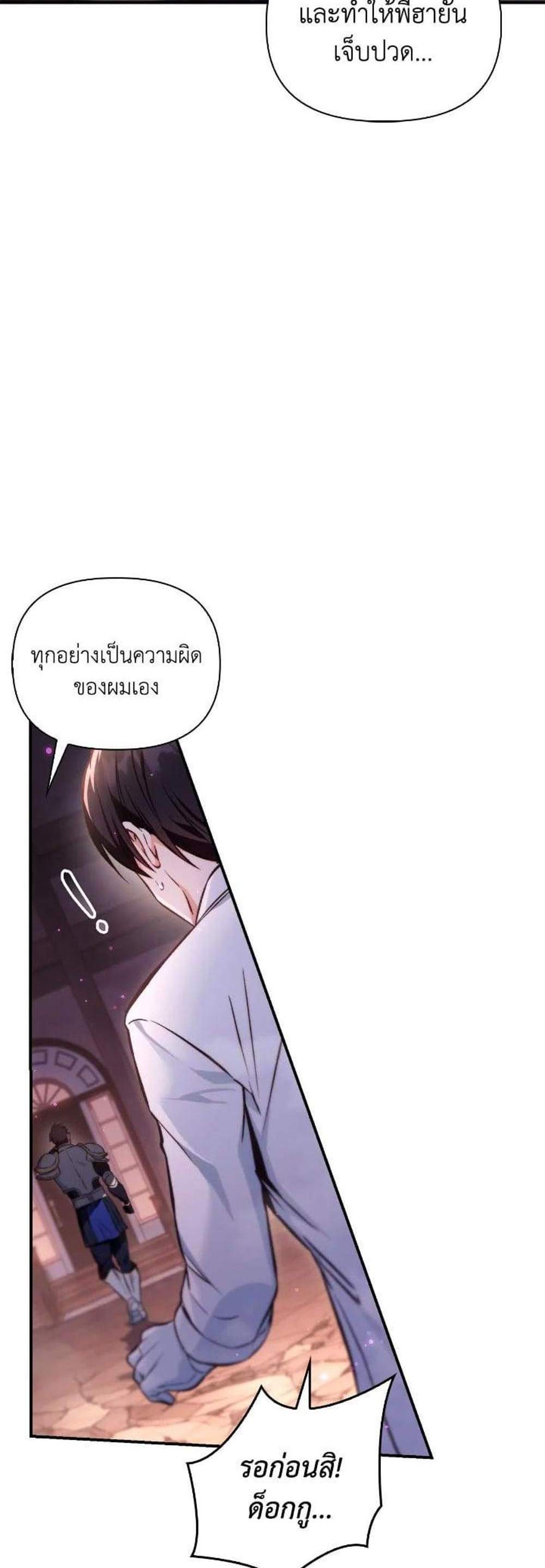 Regressor Instruction Manual คู่มือการใช้งานของนักข้ามเวลา แปลไทย