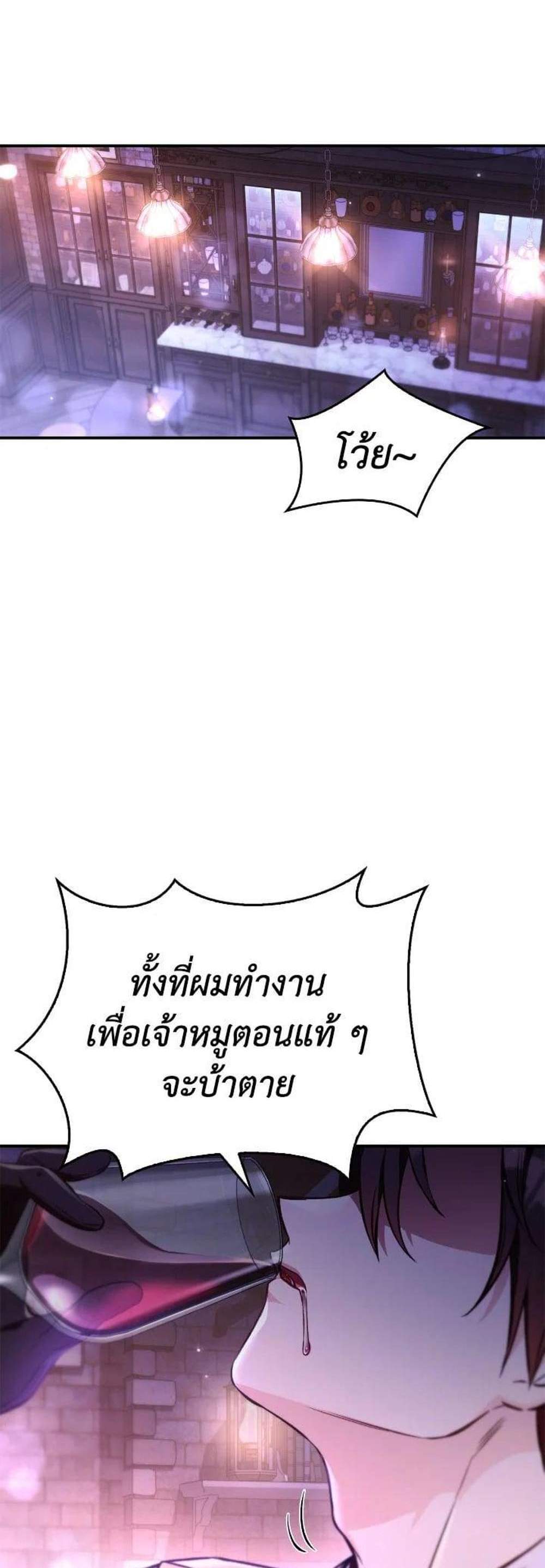 Regressor Instruction Manual คู่มือการใช้งานของนักข้ามเวลา แปลไทย