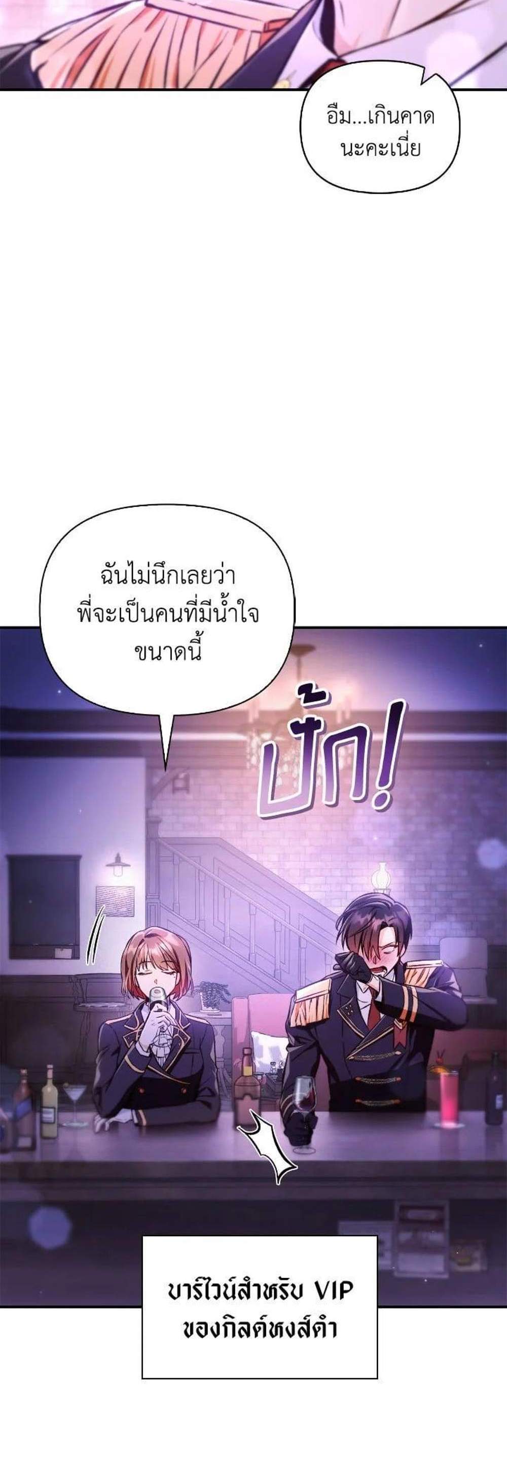 Regressor Instruction Manual คู่มือการใช้งานของนักข้ามเวลา แปลไทย