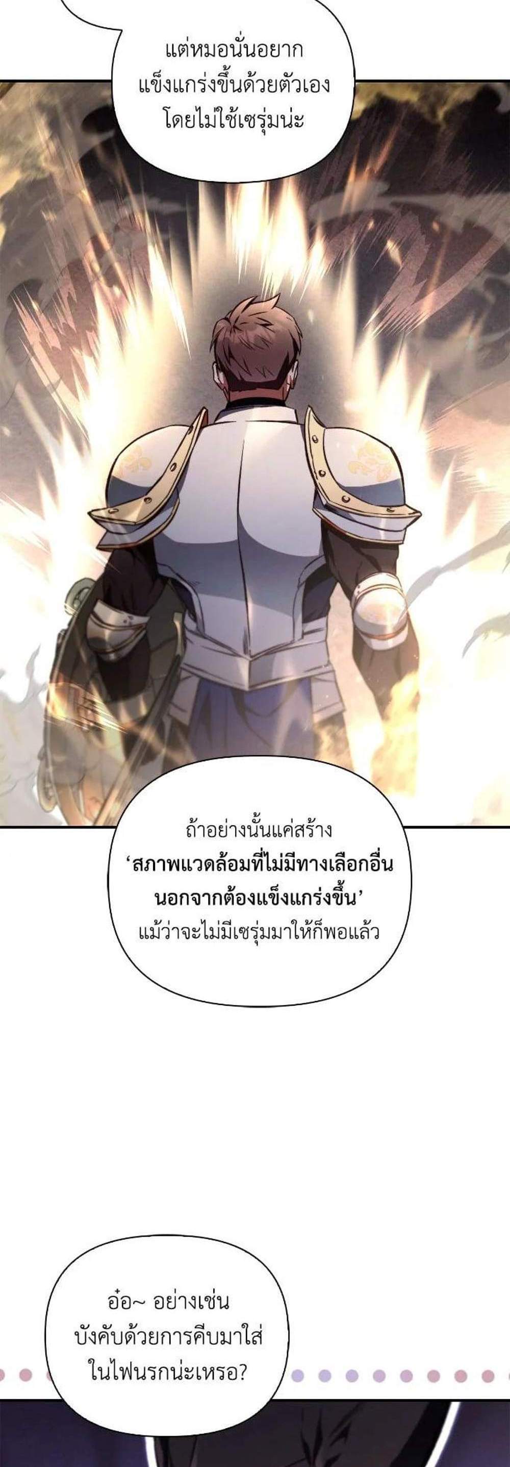 Regressor Instruction Manual คู่มือการใช้งานของนักข้ามเวลา แปลไทย