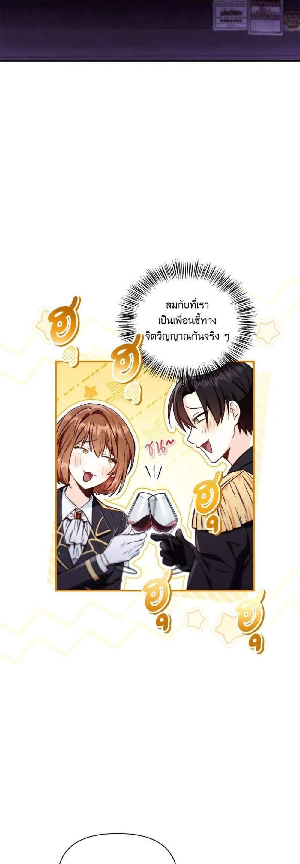 Regressor Instruction Manual คู่มือการใช้งานของนักข้ามเวลา แปลไทย