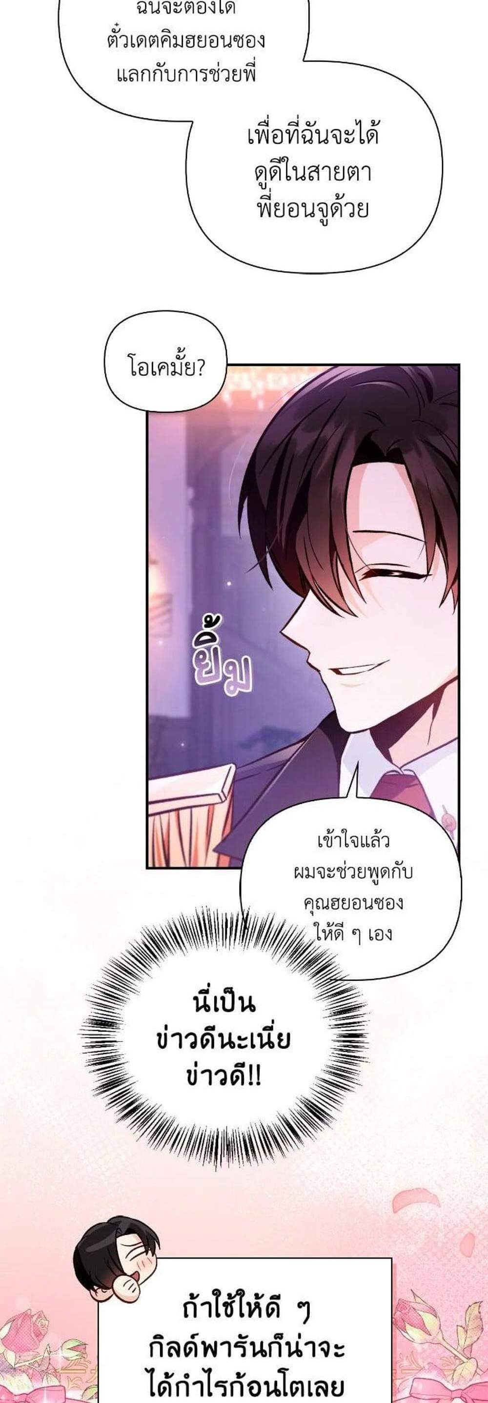 Regressor Instruction Manual คู่มือการใช้งานของนักข้ามเวลา แปลไทย