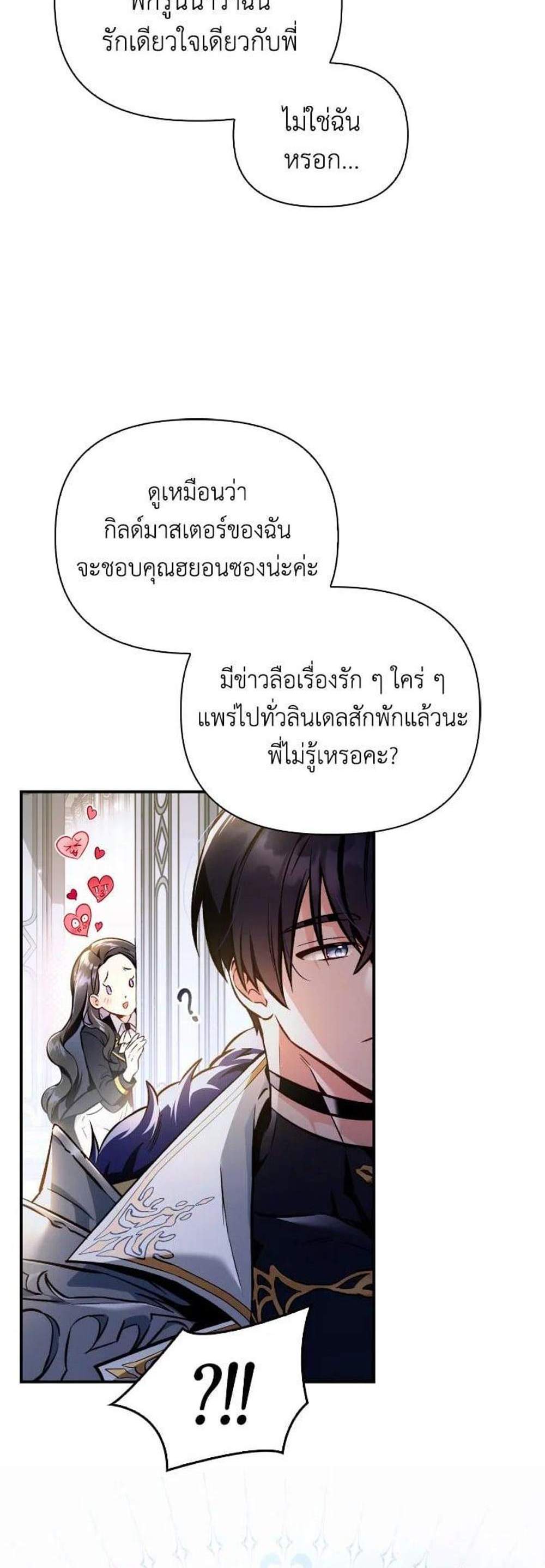 Regressor Instruction Manual คู่มือการใช้งานของนักข้ามเวลา แปลไทย