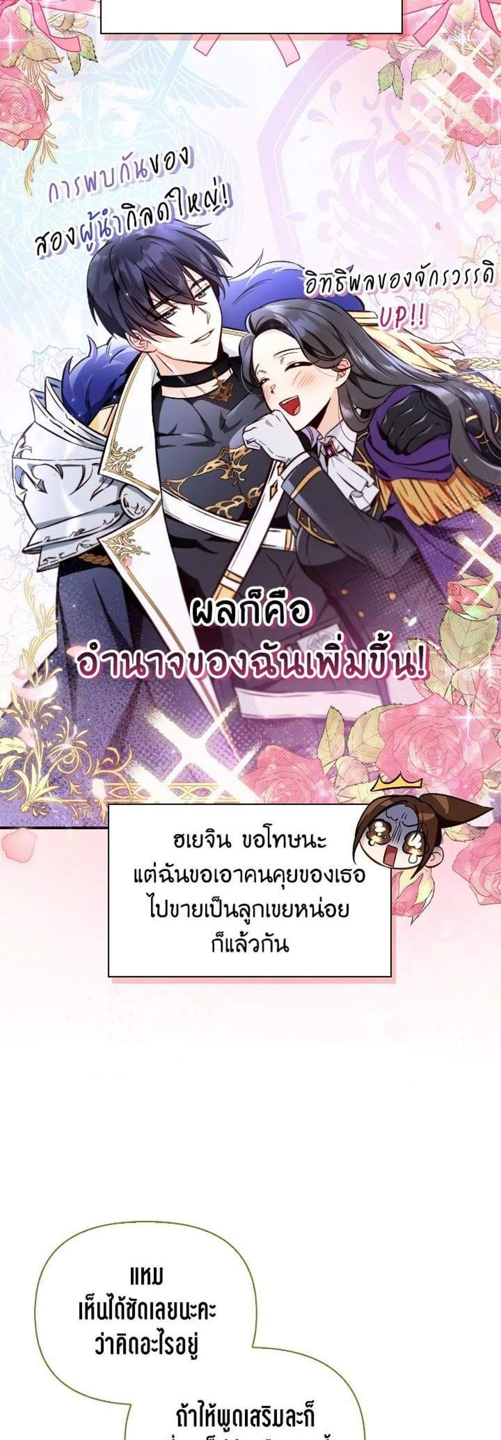 Regressor Instruction Manual คู่มือการใช้งานของนักข้ามเวลา แปลไทย