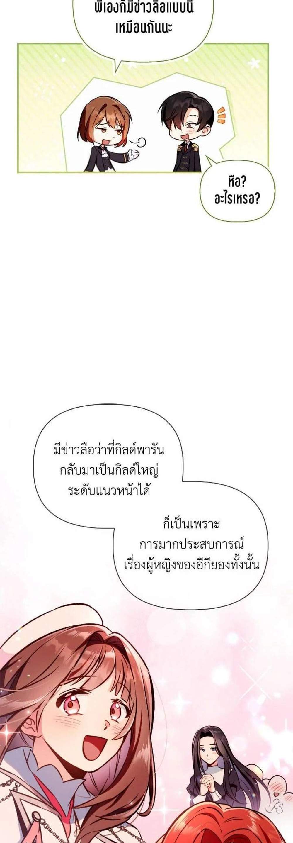 Regressor Instruction Manual คู่มือการใช้งานของนักข้ามเวลา แปลไทย