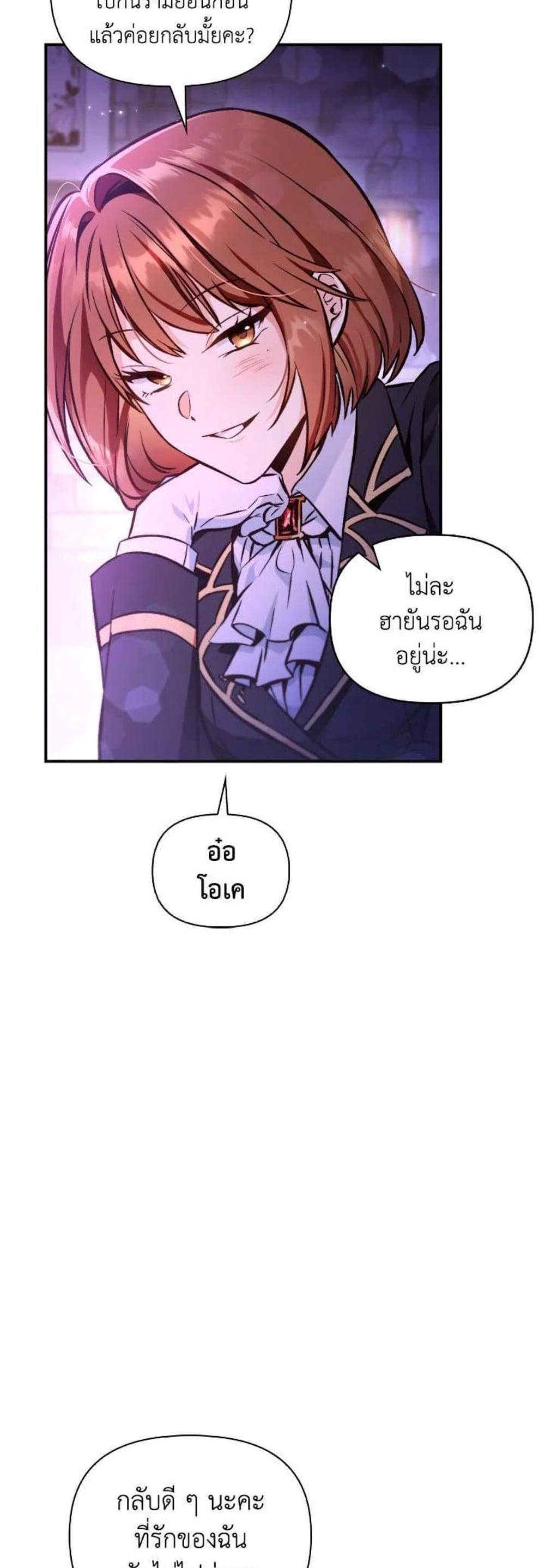 Regressor Instruction Manual คู่มือการใช้งานของนักข้ามเวลา แปลไทย