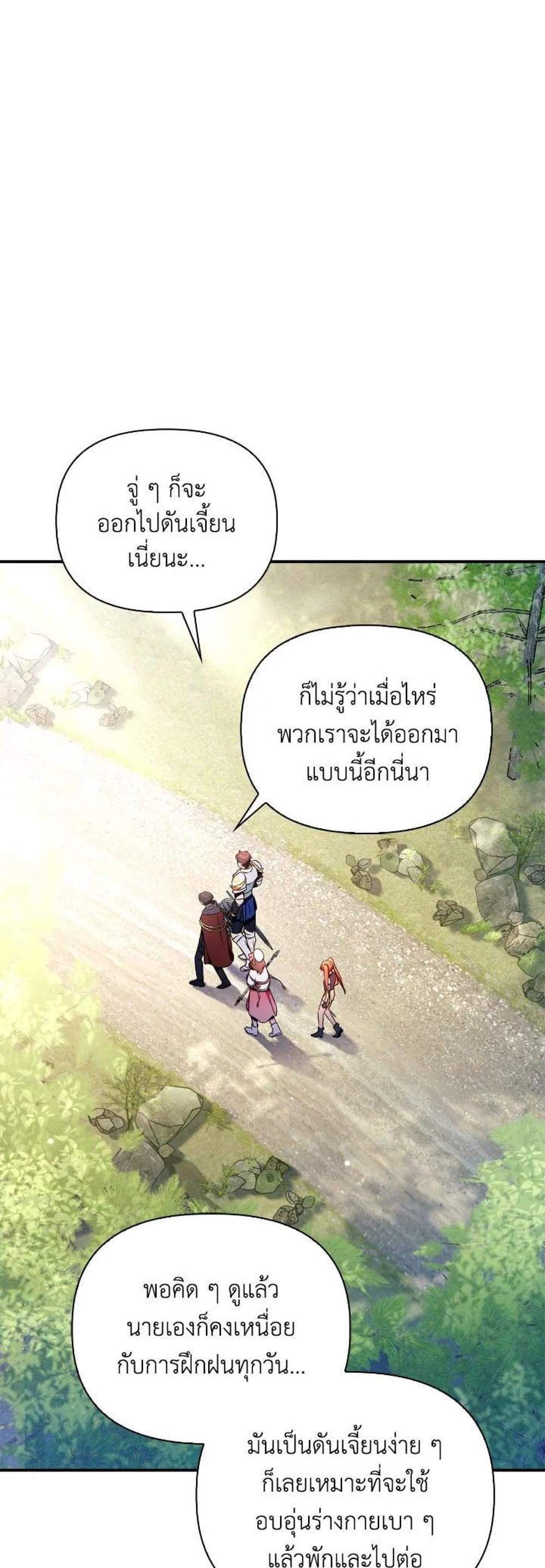 Regressor Instruction Manual คู่มือการใช้งานของนักข้ามเวลา แปลไทย