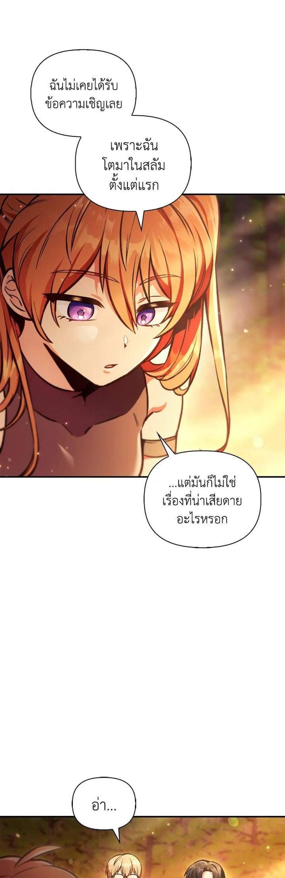 Regressor Instruction Manual คู่มือการใช้งานของนักข้ามเวลา แปลไทย