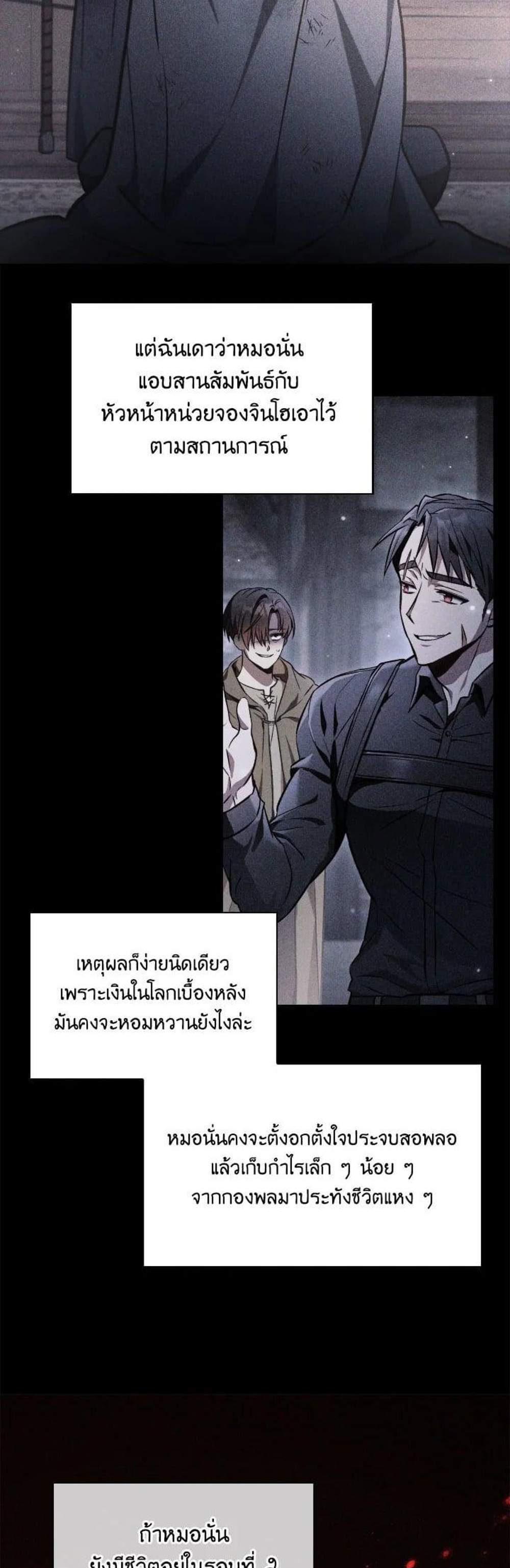 Regressor Instruction Manual คู่มือการใช้งานของนักข้ามเวลา แปลไทย