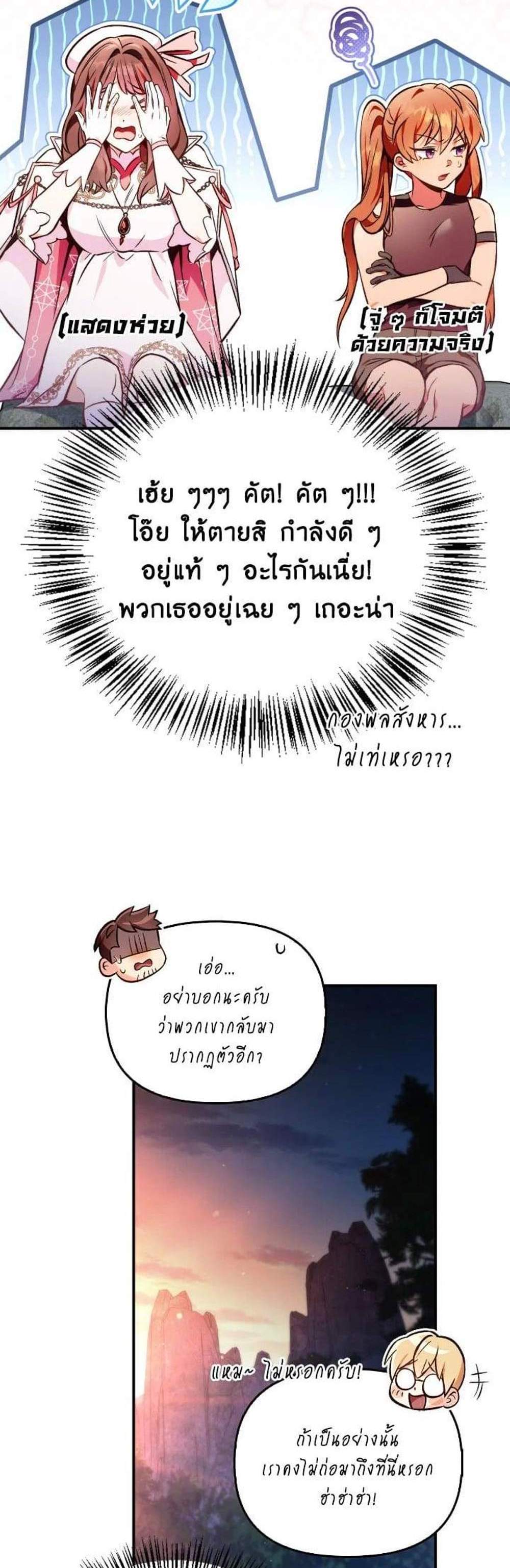 Regressor Instruction Manual คู่มือการใช้งานของนักข้ามเวลา แปลไทย