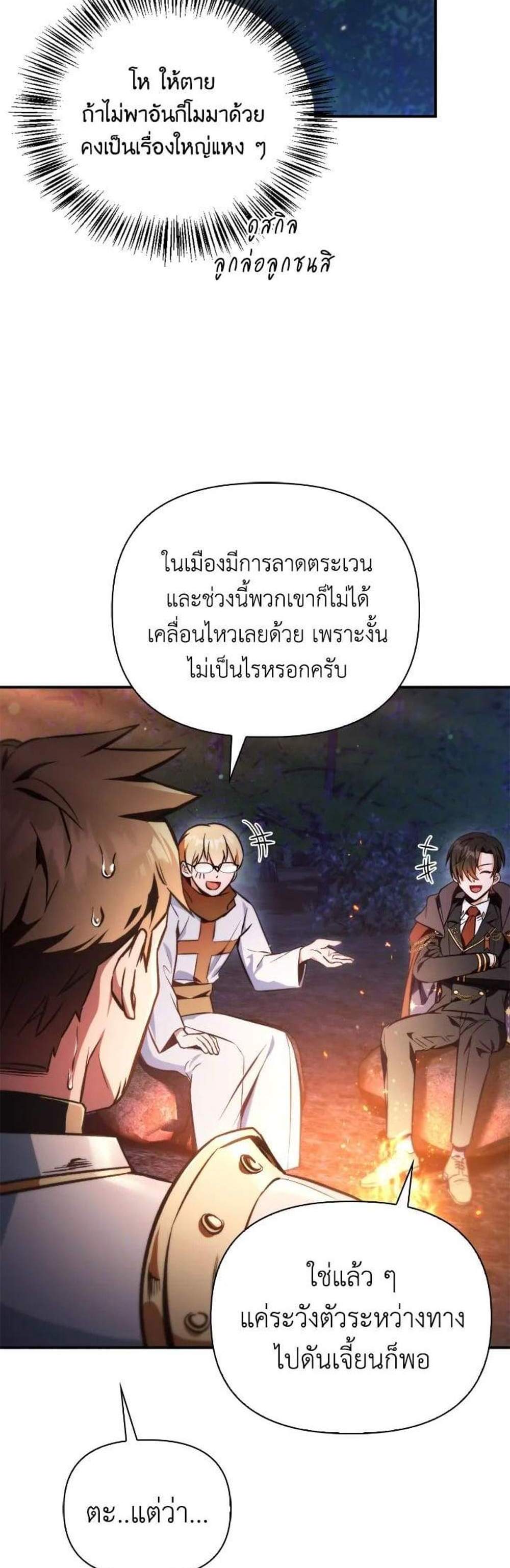 Regressor Instruction Manual คู่มือการใช้งานของนักข้ามเวลา แปลไทย