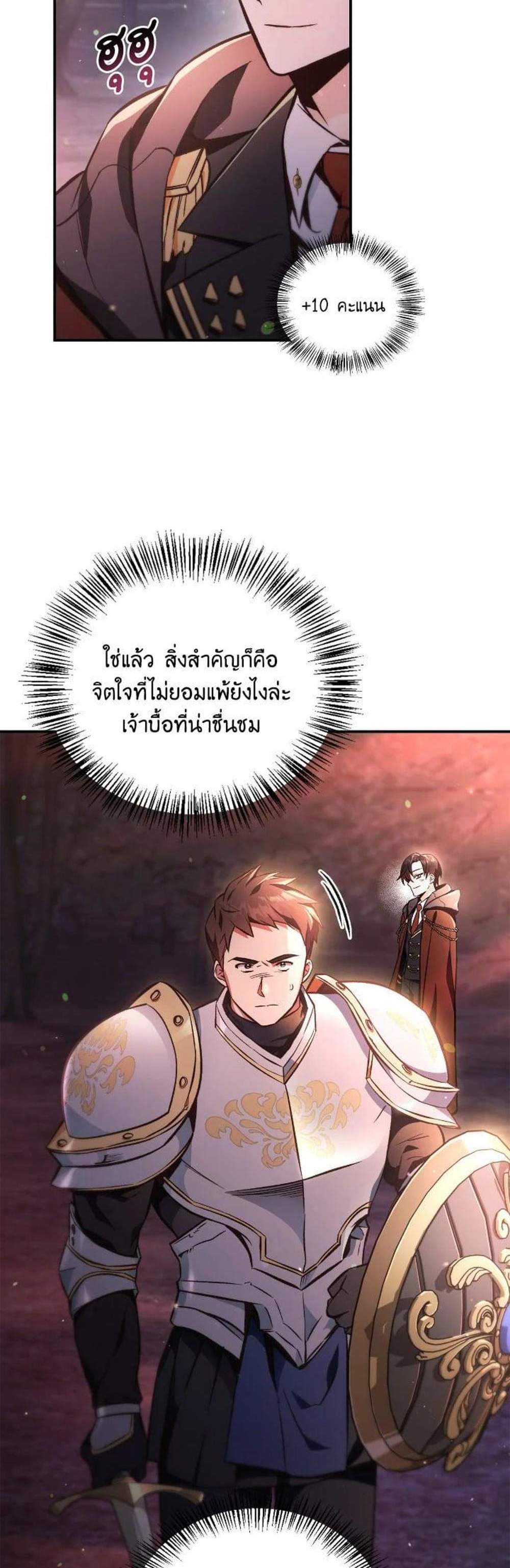 Regressor Instruction Manual คู่มือการใช้งานของนักข้ามเวลา แปลไทย