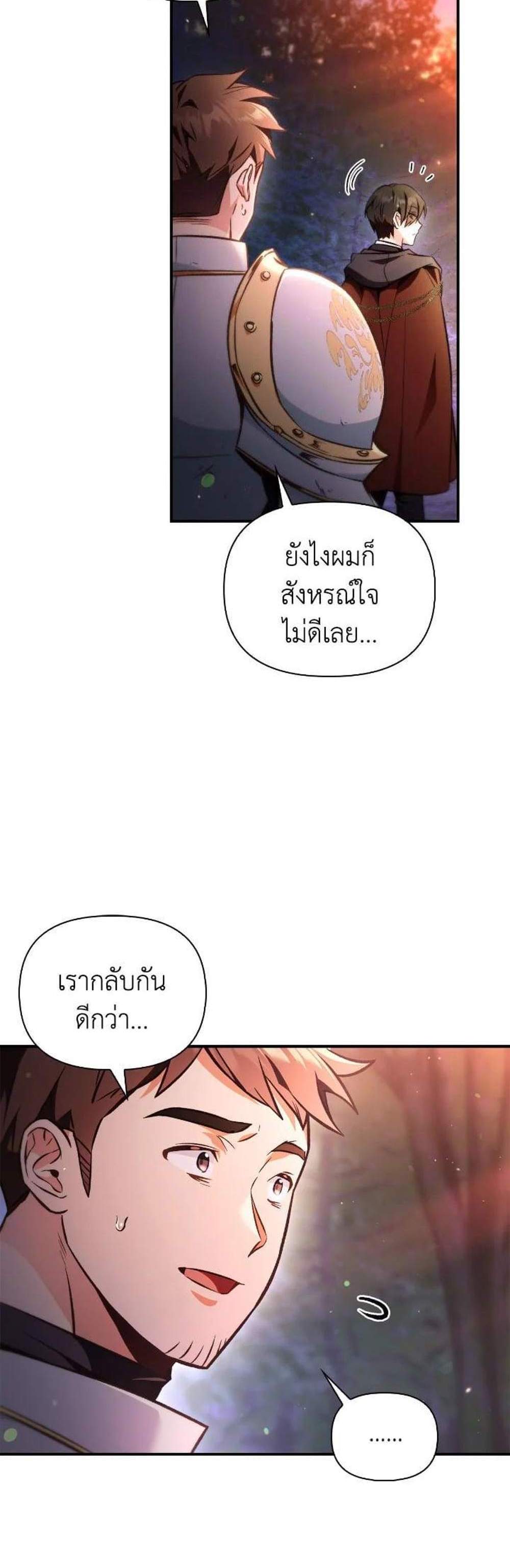 Regressor Instruction Manual คู่มือการใช้งานของนักข้ามเวลา แปลไทย