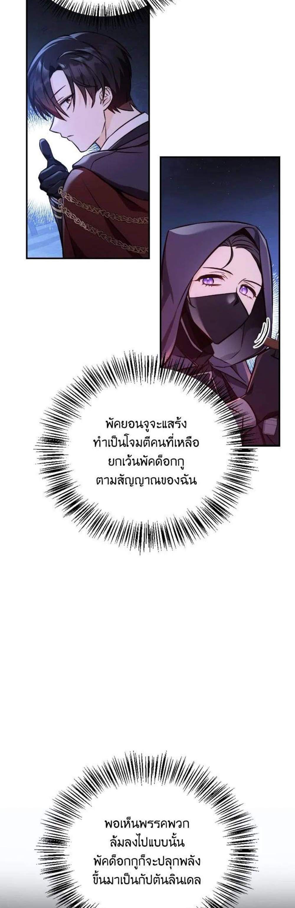 Regressor Instruction Manual คู่มือการใช้งานของนักข้ามเวลา แปลไทย