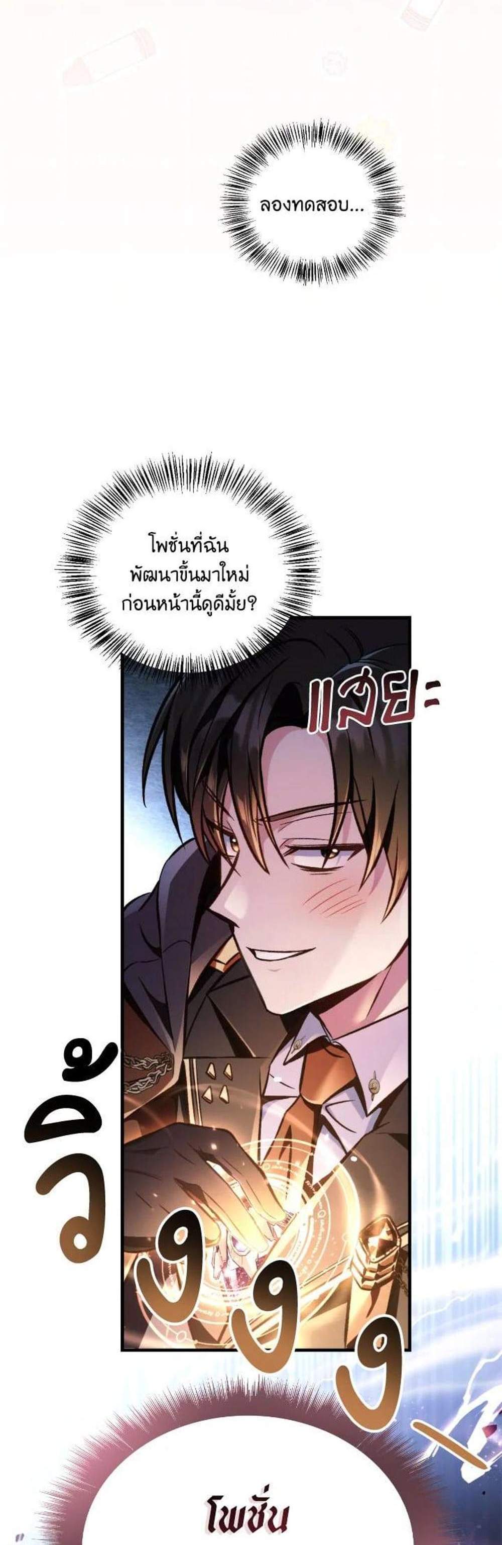 Regressor Instruction Manual คู่มือการใช้งานของนักข้ามเวลา แปลไทย