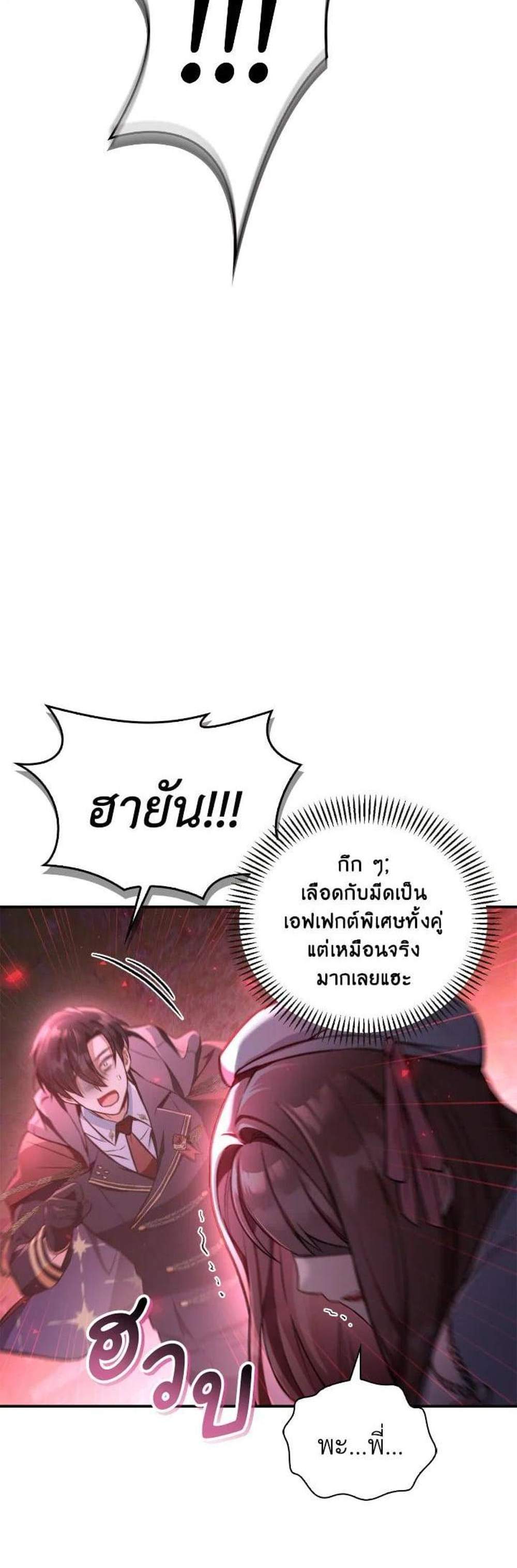 Regressor Instruction Manual คู่มือการใช้งานของนักข้ามเวลา แปลไทย