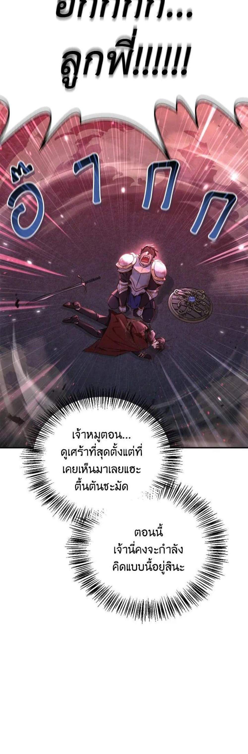 Regressor Instruction Manual คู่มือการใช้งานของนักข้ามเวลา แปลไทย