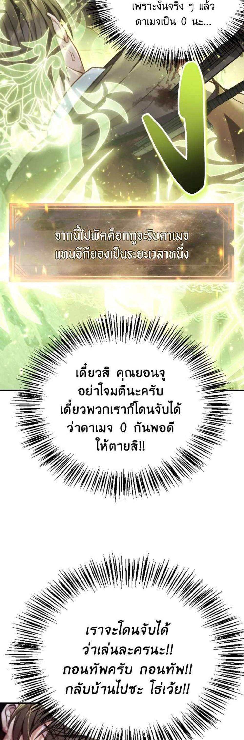 Regressor Instruction Manual คู่มือการใช้งานของนักข้ามเวลา แปลไทย