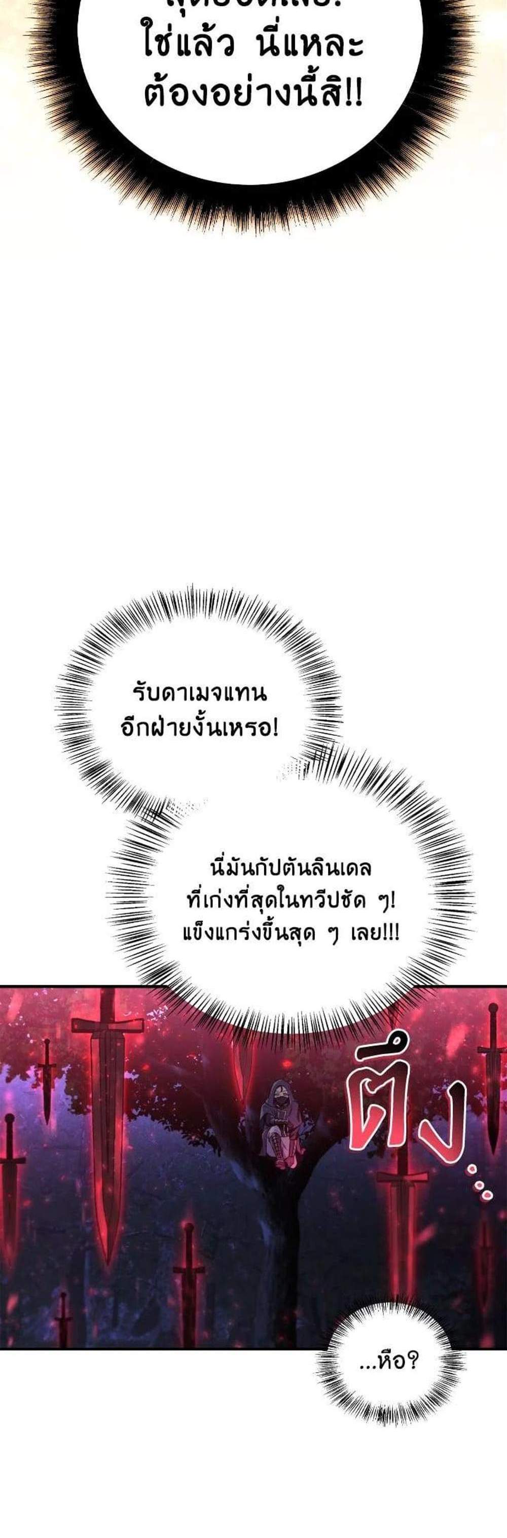 Regressor Instruction Manual คู่มือการใช้งานของนักข้ามเวลา แปลไทย