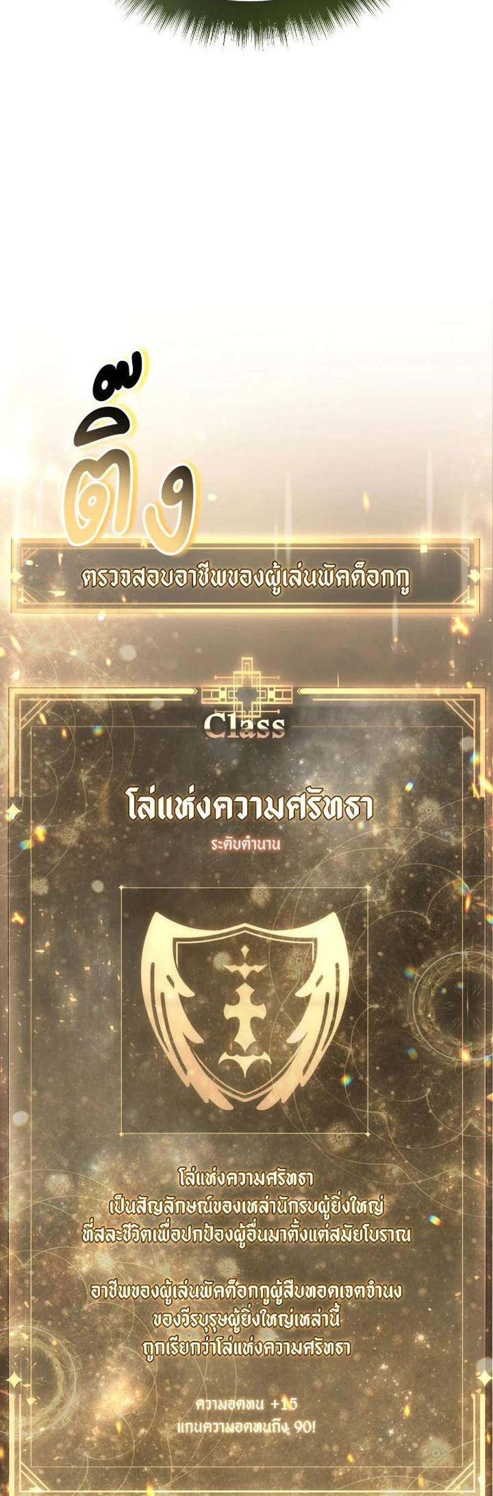 Regressor Instruction Manual คู่มือการใช้งานของนักข้ามเวลา แปลไทย