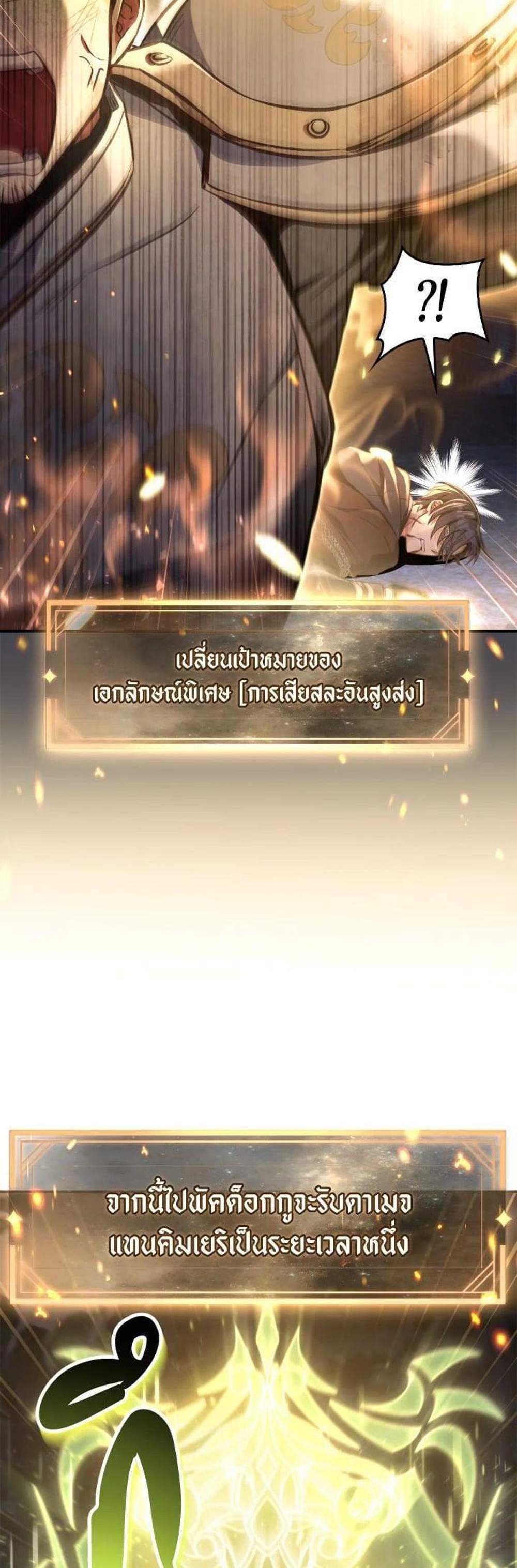 Regressor Instruction Manual คู่มือการใช้งานของนักข้ามเวลา แปลไทย