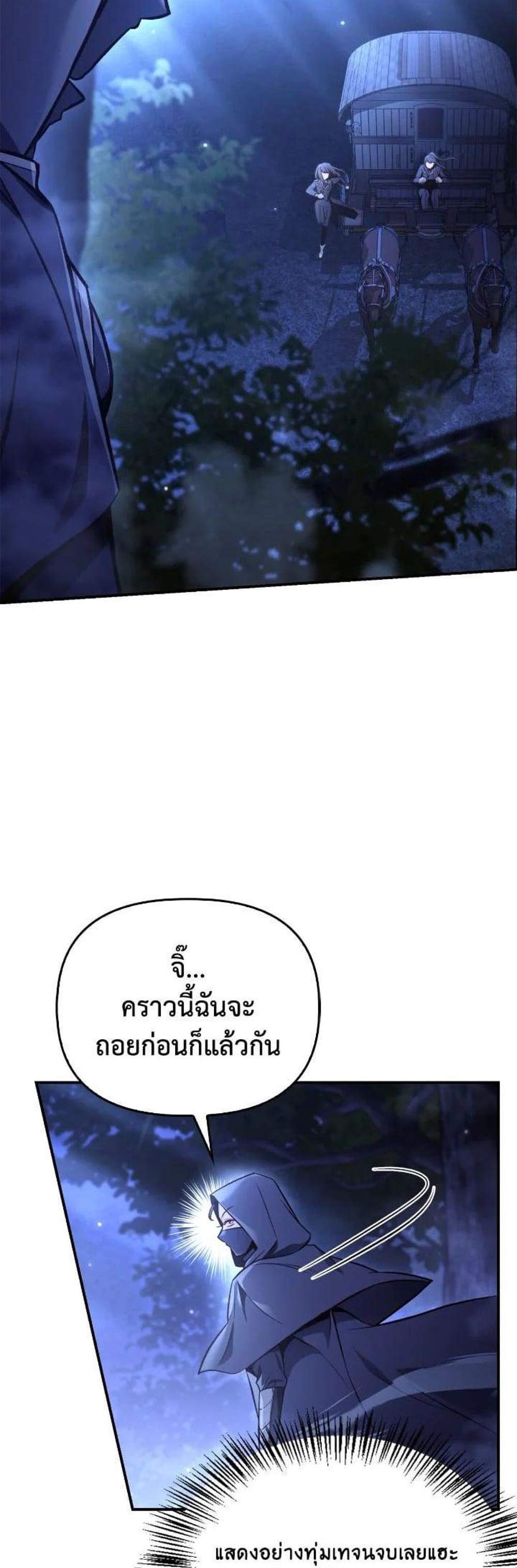 Regressor Instruction Manual คู่มือการใช้งานของนักข้ามเวลา แปลไทย