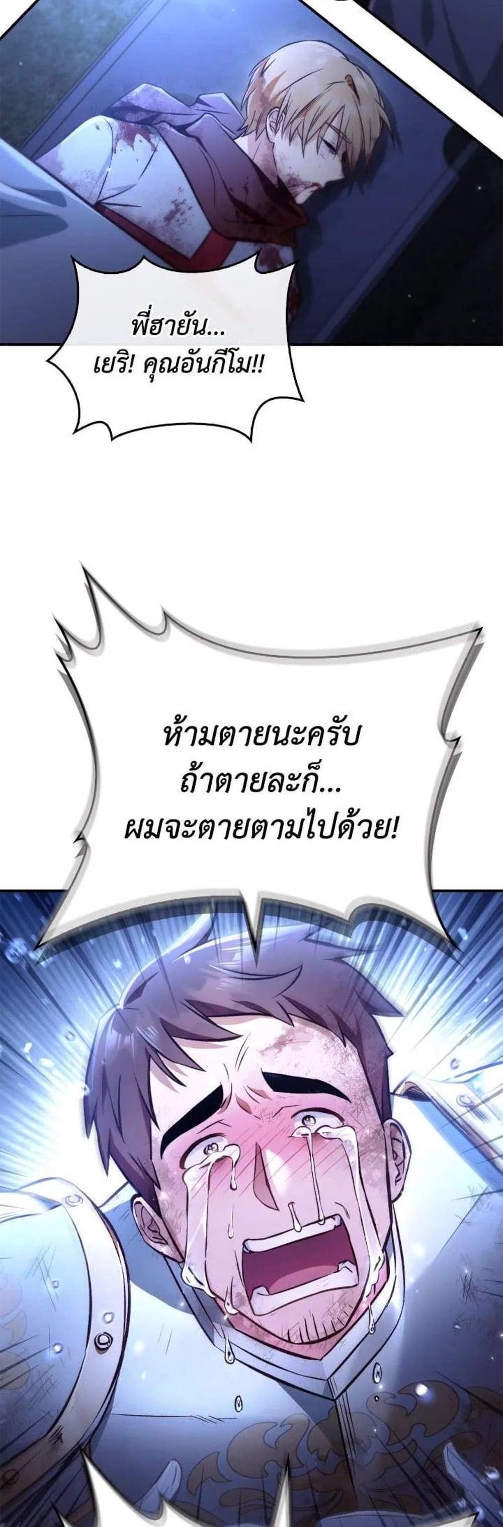 Regressor Instruction Manual คู่มือการใช้งานของนักข้ามเวลา แปลไทย