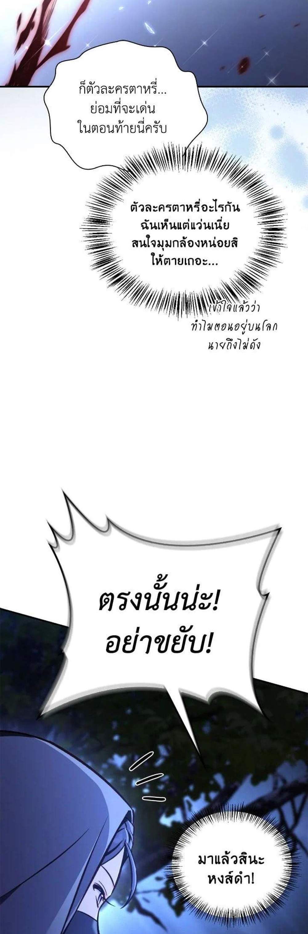 Regressor Instruction Manual คู่มือการใช้งานของนักข้ามเวลา แปลไทย