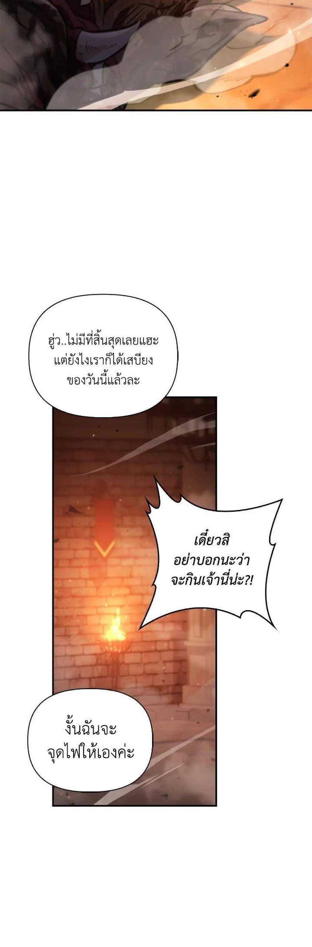 Regressor Instruction Manual คู่มือการใช้งานของนักข้ามเวลา แปลไทย