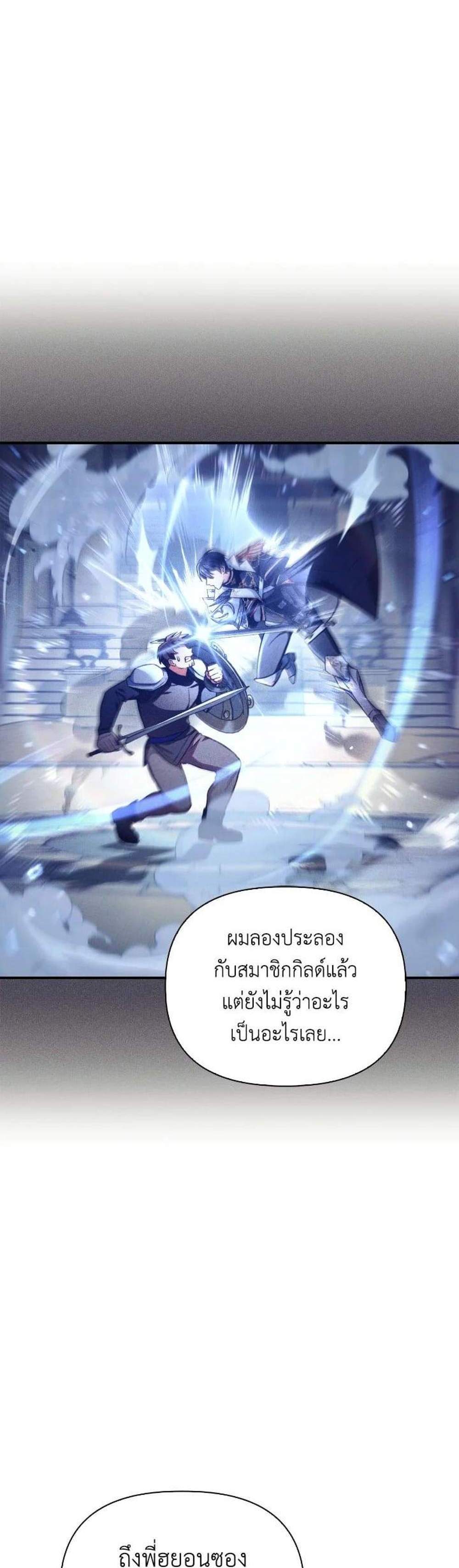 Regressor Instruction Manual คู่มือการใช้งานของนักข้ามเวลา แปลไทย