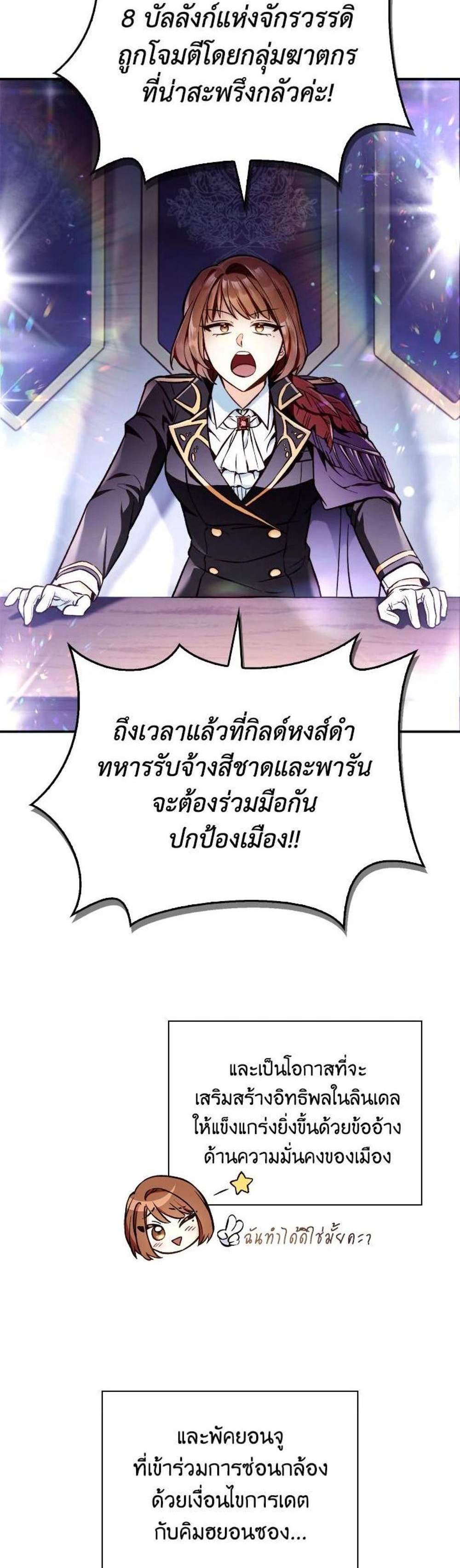 Regressor Instruction Manual คู่มือการใช้งานของนักข้ามเวลา แปลไทย