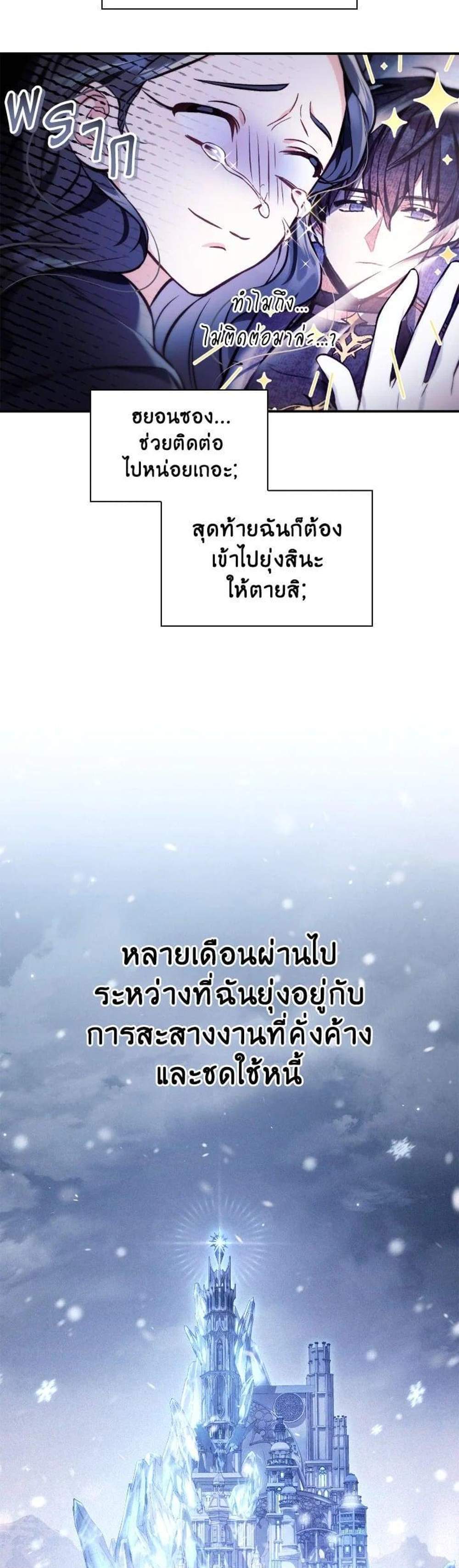 Regressor Instruction Manual คู่มือการใช้งานของนักข้ามเวลา แปลไทย