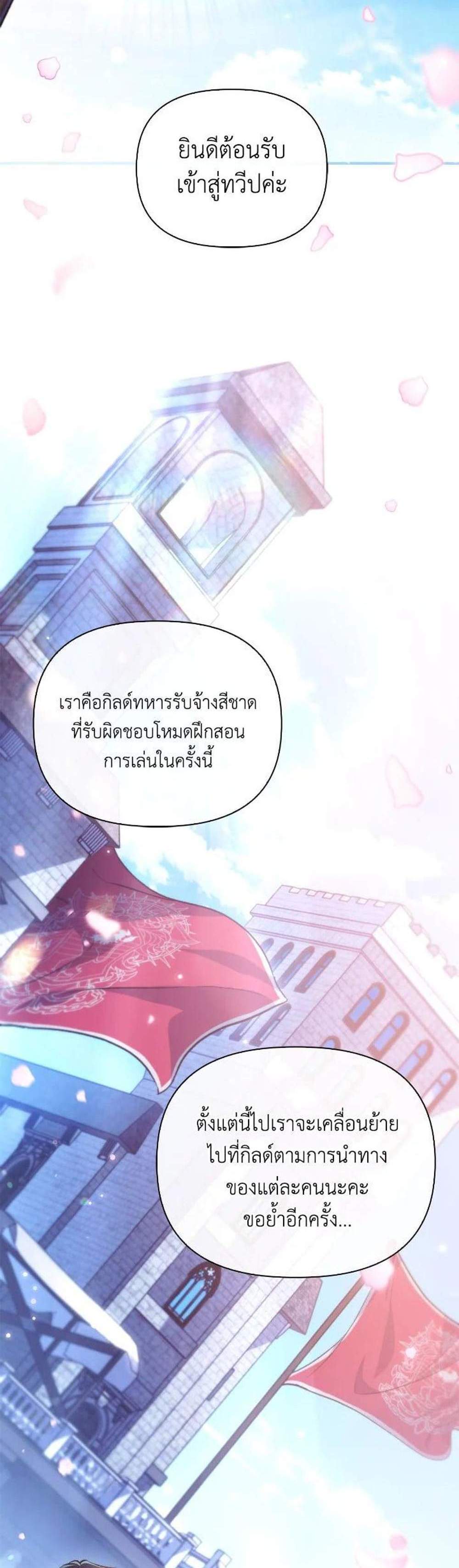 Regressor Instruction Manual คู่มือการใช้งานของนักข้ามเวลา แปลไทย