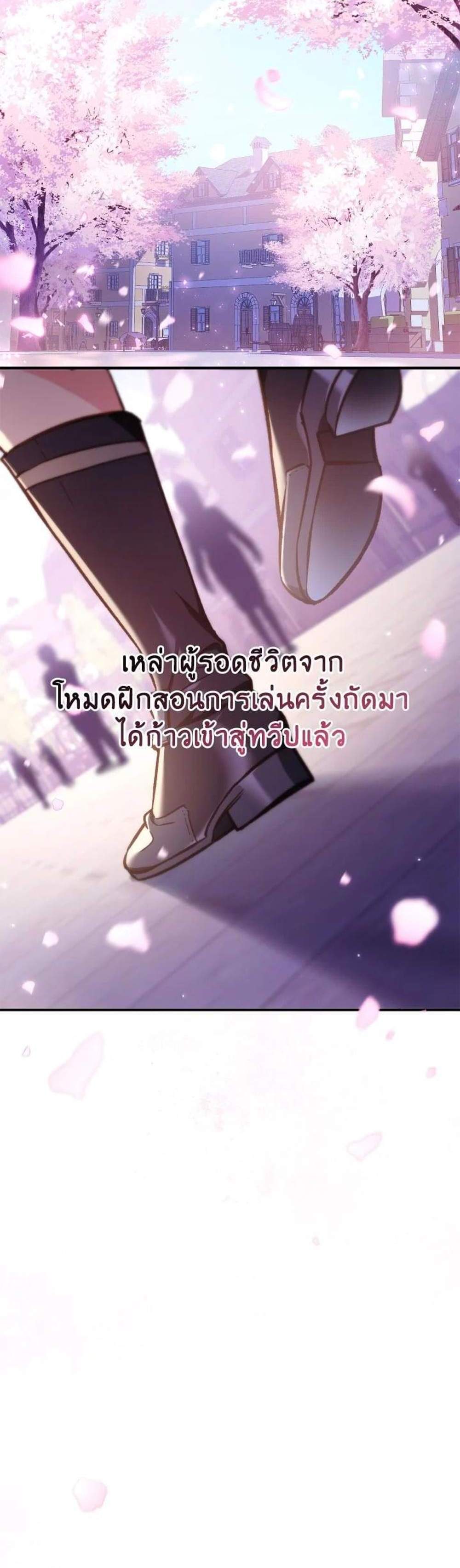 Regressor Instruction Manual คู่มือการใช้งานของนักข้ามเวลา แปลไทย