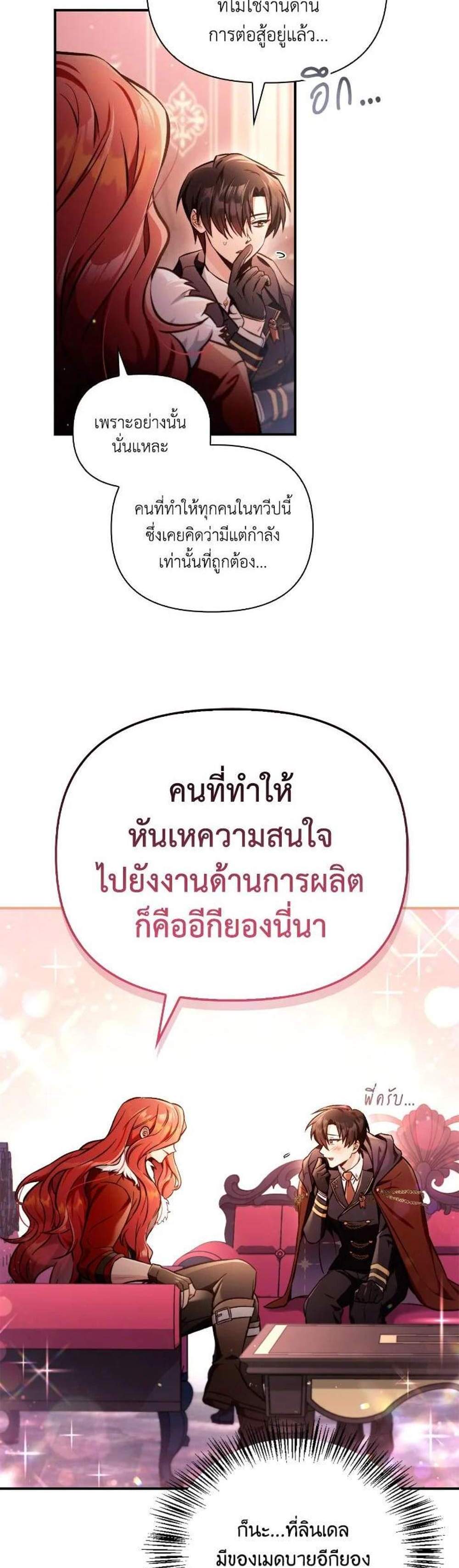 Regressor Instruction Manual คู่มือการใช้งานของนักข้ามเวลา แปลไทย